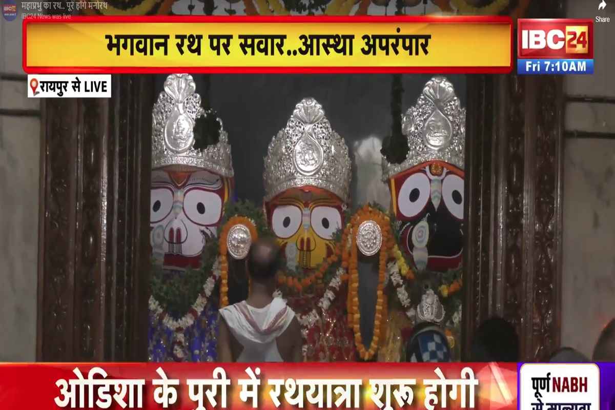 Jagannath Rath Yatra 2025: जगन्नाथ रथ यात्रा आज से शुरू.. भाई बलराम और बहन सुभद्रा के साथ नगर भ्रमण निकलेंगे प्रभु, मंदिरों में लगा भक्तों का तांता