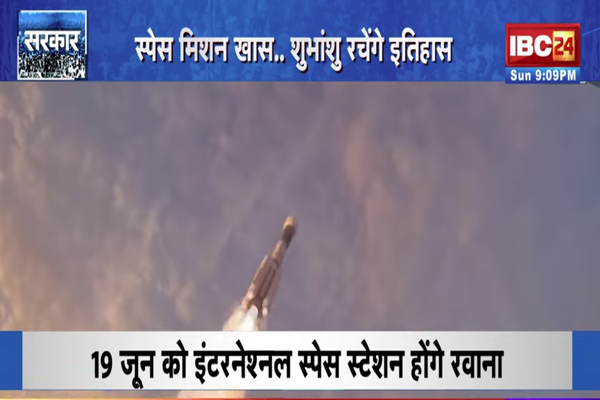 #SarkarOnIBC24: स्पेस मिशन खास…शुभांशु रचेंगे इतिहास, 40 साल बाद फिर बनेगा इतिहास, एक्सिओम- 4 मिशन की तारीखों का हुआ ऐलान