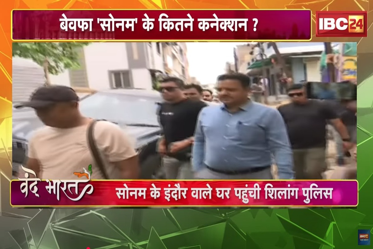 Honeymoon murder: राजा से शादी से पहले सोनम ने प्रेमी को किए थे 100 से ज्यादा फोन कॉल, राज कुशवाह ही था संजय वर्मा नाम का शख्स
