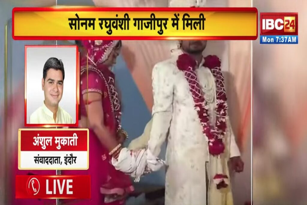 Indore Couple Missing Case/Image Credit: IBC24 File