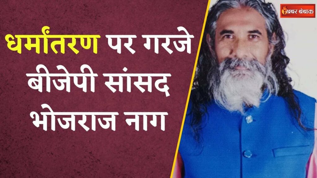 Chhattisgarh Viral News