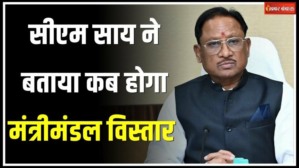 Sai Cabinet Expansion