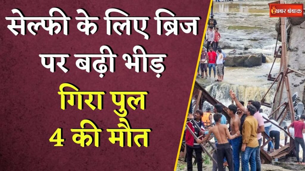 Indrayani bridge collapse