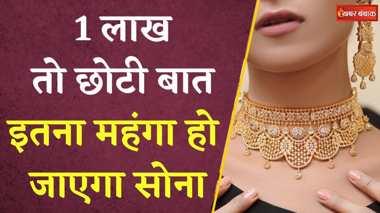सोने की कीमत में जबरदस्त तेजी, रिकॉर्ड हाई पर पहुंचा भाव,16 जून का 22-24 कैरेट का ताजा भाव Gold Rate