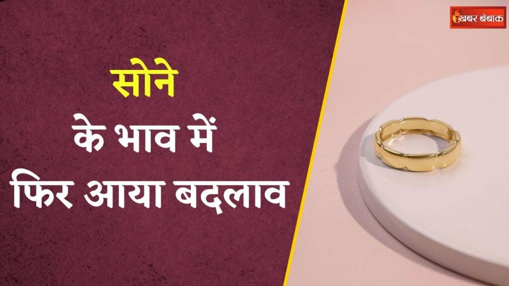 Gold Silver Latest Rate