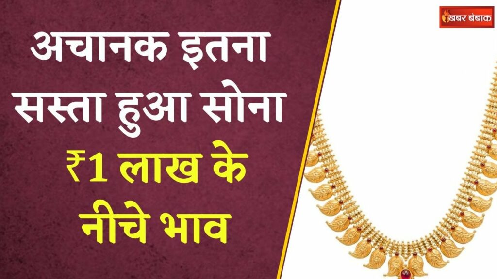 Gold Silver Latest Rate Today