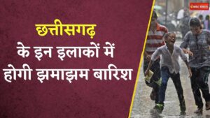 Raipur-Durg समेत 20 जिलों में अलर्ट, 50 किमी रफ्तार से हवा चलेगी | CG Weather Update Today