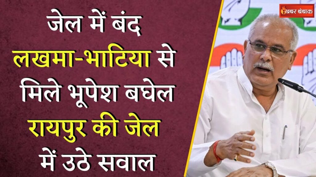 Bhupesh Baghel