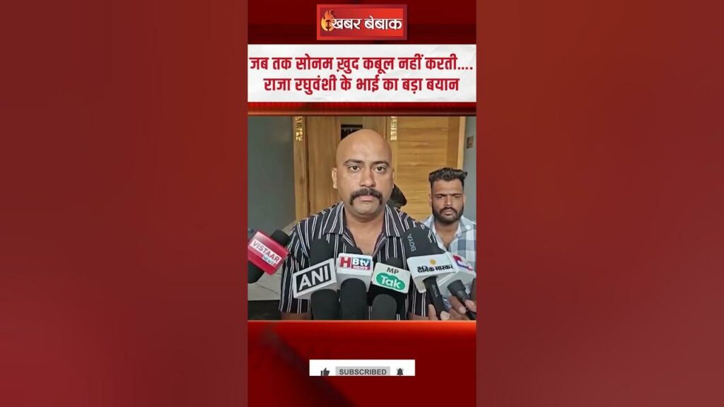 Raja Raghuvanshi Murder Case