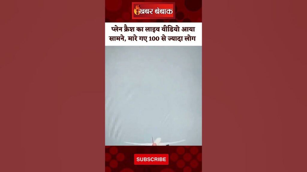 Ahmedabad Plane Crash Live Video