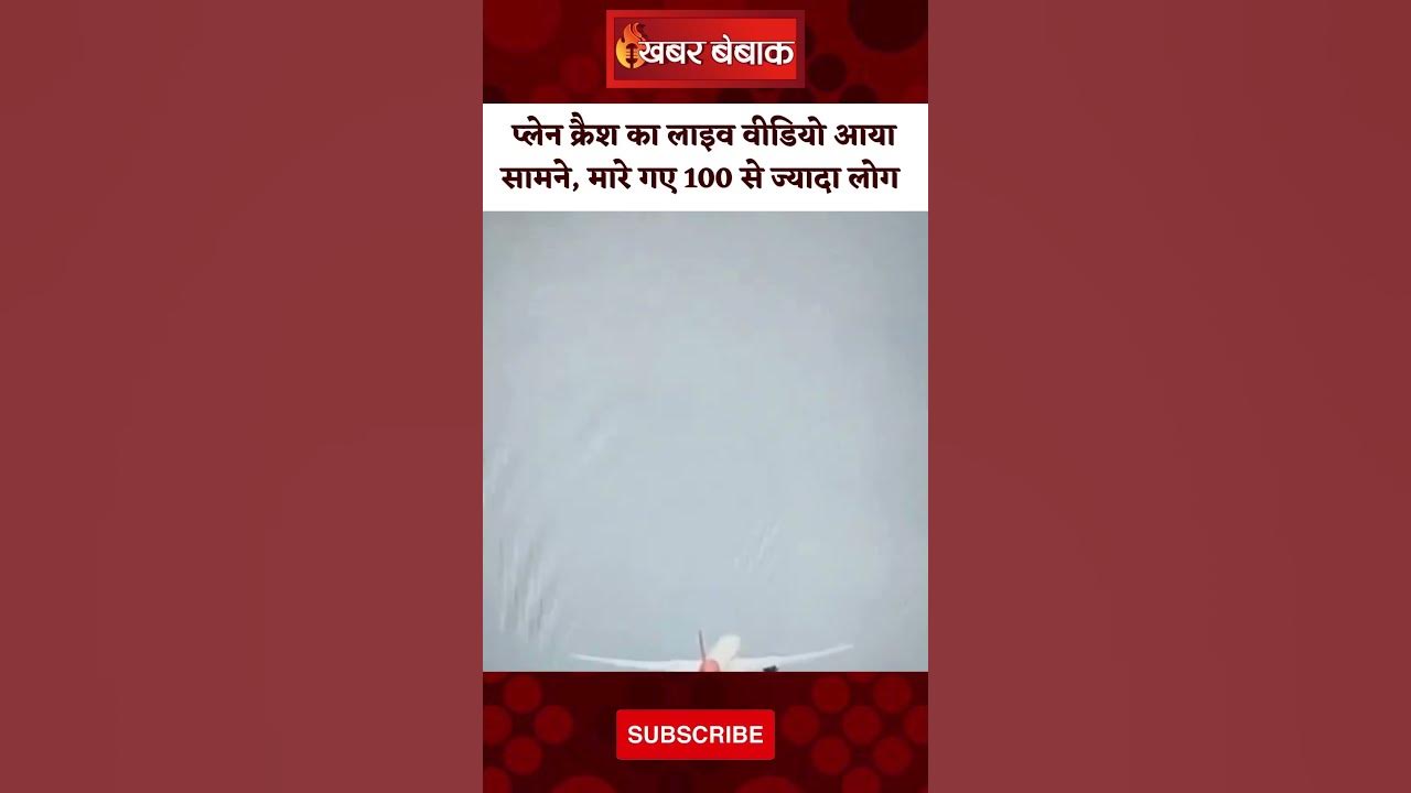 प्लेन क्रैश का लाइव वीडियो आया सामने, मारे गए 100 से ज्यादा लोग | Ahmedabad Plane Crash Live Video