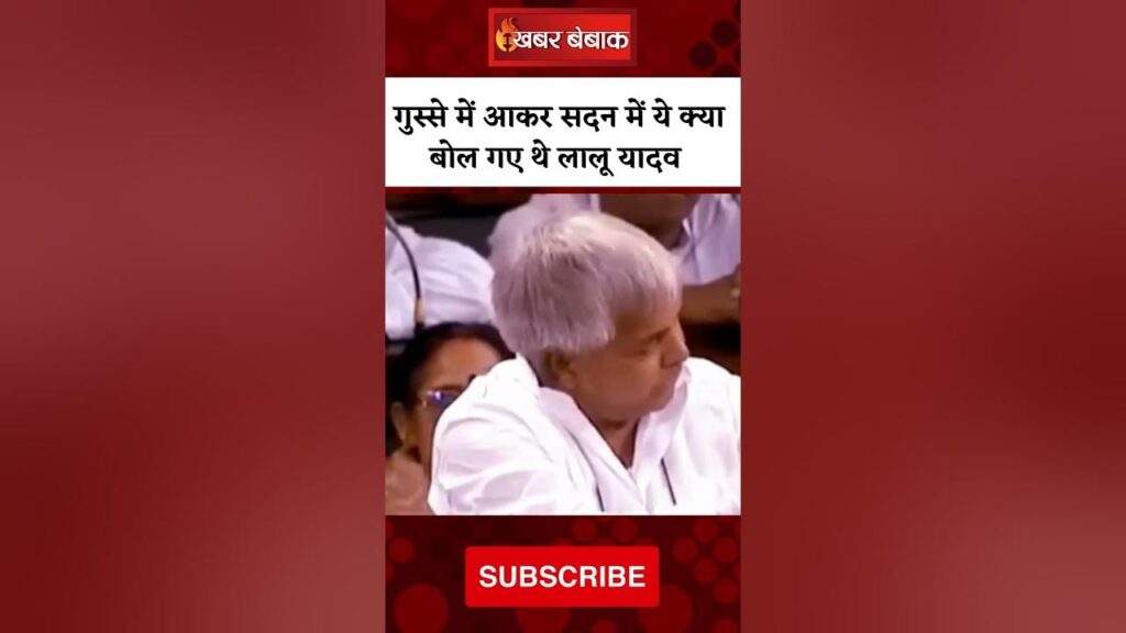 Lalu Prasad Yadav Viral and Trending Speech