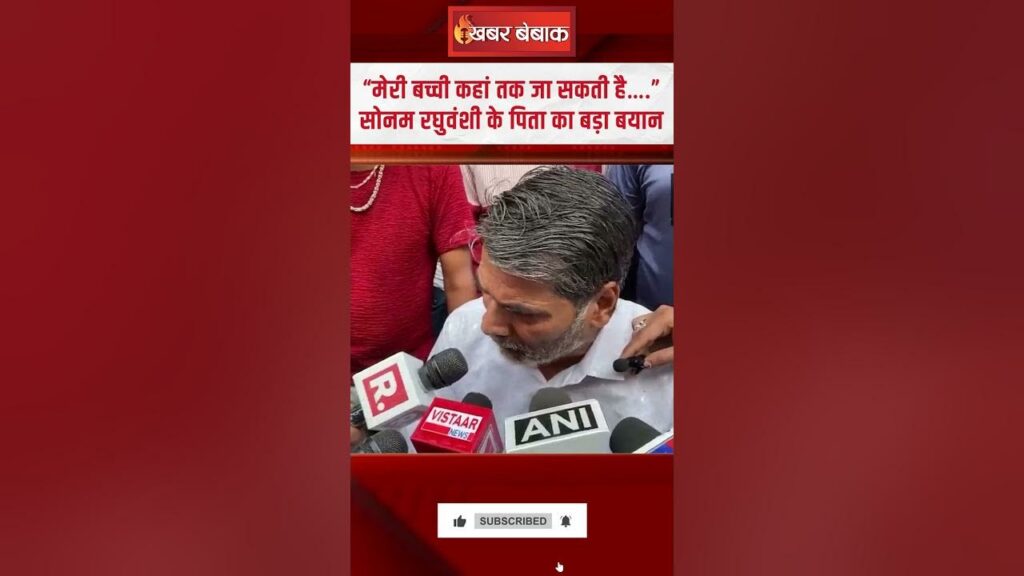 Sonam Raghuvanshi latest news