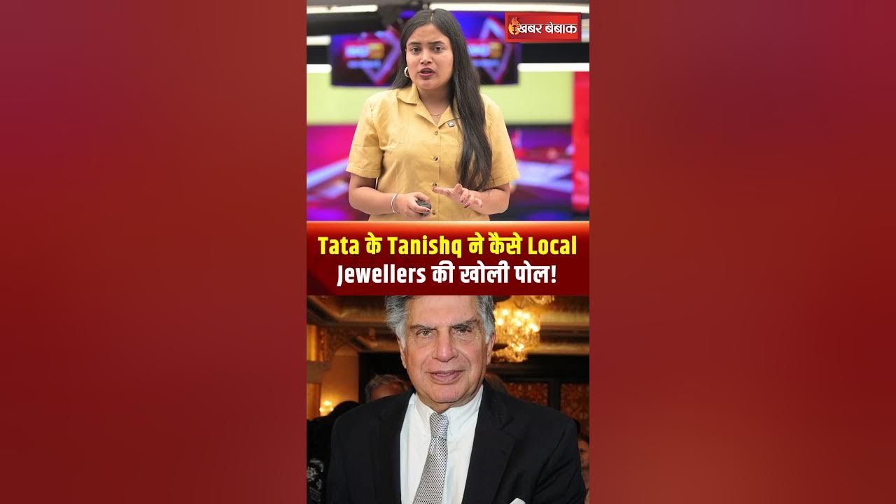 Tata के Tanishq ने कैसे Local Jewellers की खोली पोल!  #shorts