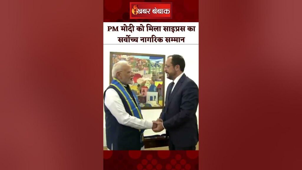 Cyprus Tour PM Modi