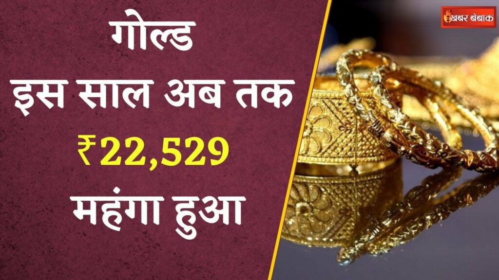 Gold Silver Latest Rate Today
