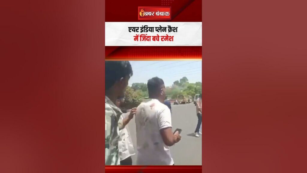 Ahmedabad Plane Crash