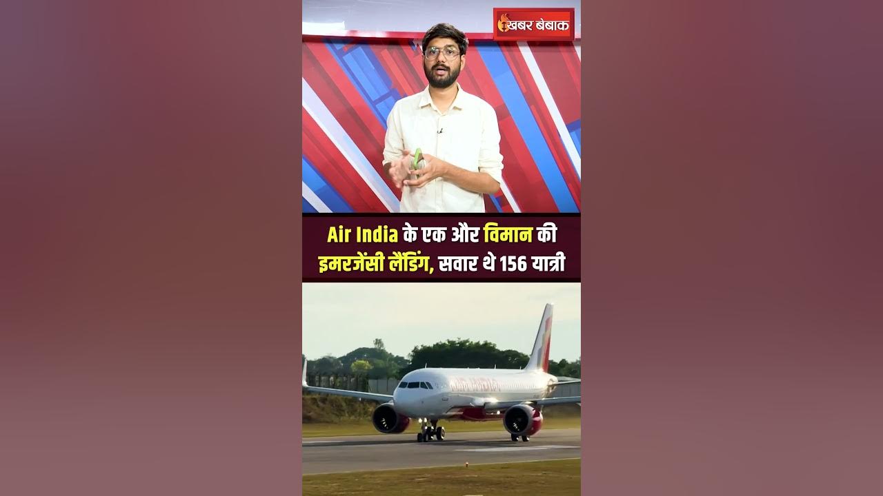 Air India के एक और विमान की थाईलैंड में इमरजेंसी लैंडिंग #shorts #airindia #viralvideo #thailand