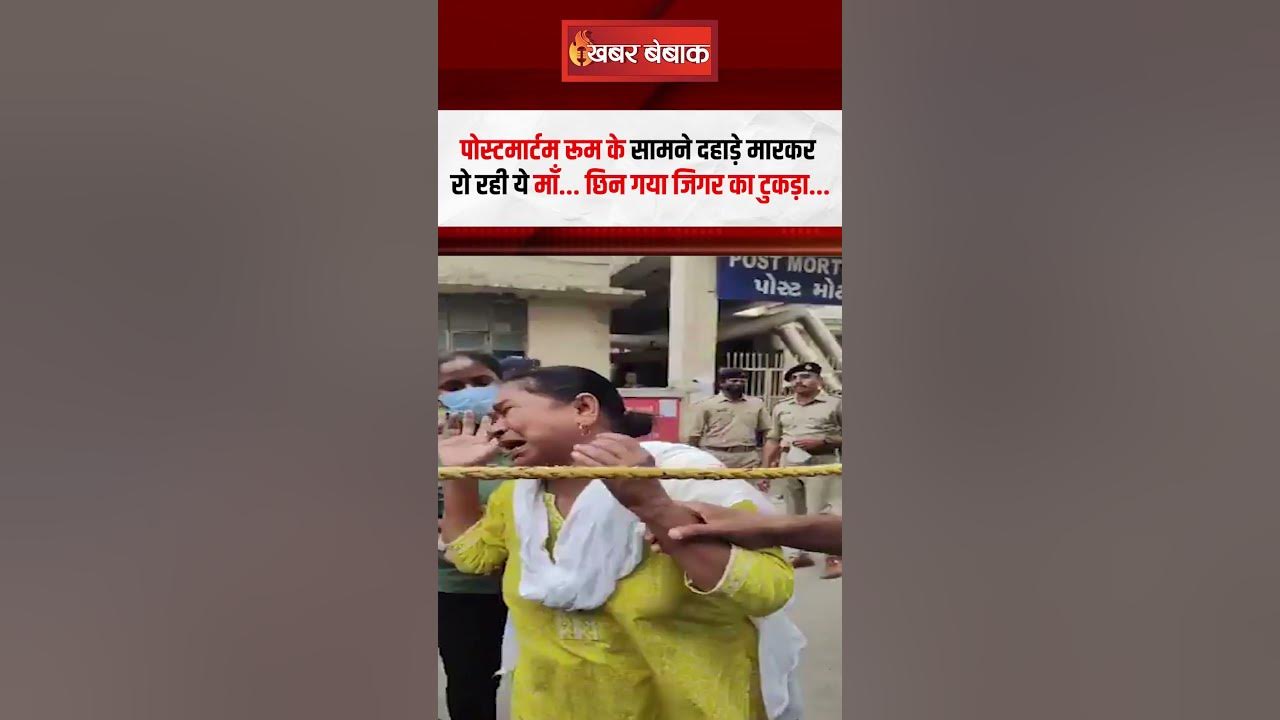 Ahmedabad Plane Crash: छिन गया जिगर का टुकड़ा…