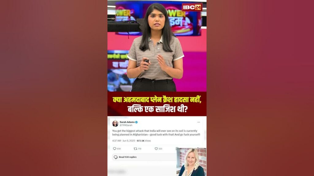 Ahmedabad Plane crash Big Update