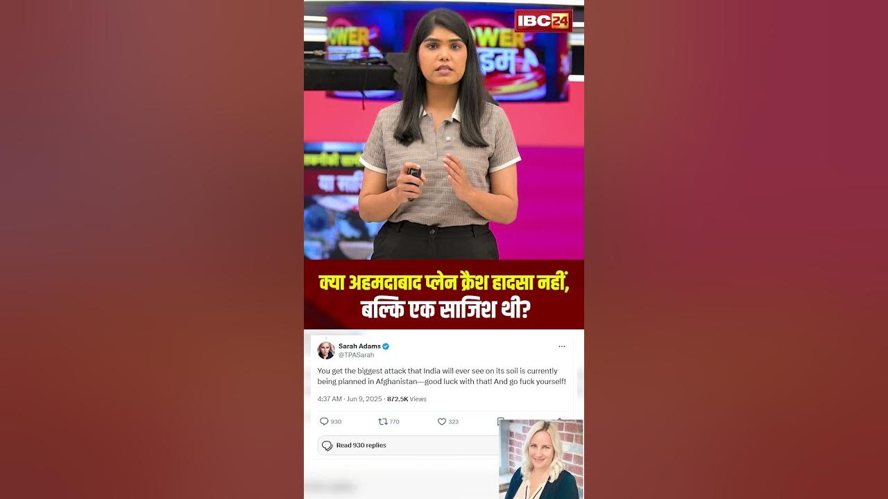 क्या Ahmedabad Plane Crash हादसा नहीं, बल्कि एक साजिश थी? | Ahmedabad Plane crash Big Update