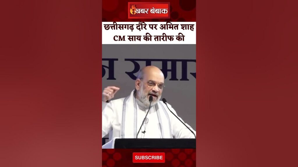 Amit Shah In Chhattisgarh