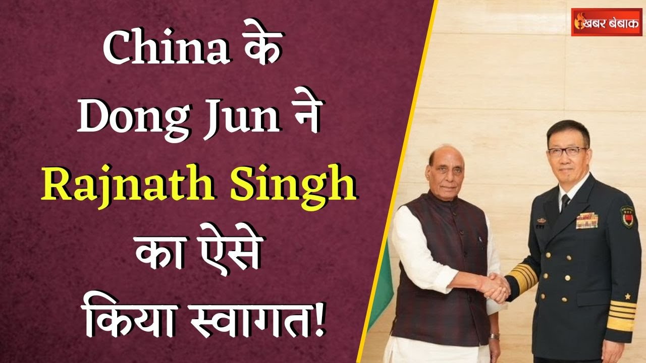 Defence Minister Rajnath Singh किंगदाओ पहुंचे, China के Dong Jun ने किया स्वागत SCO Ministers’ meet