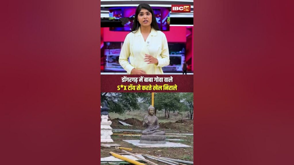 Baba Goa Wale in Dongargarh of Chhattisgarh