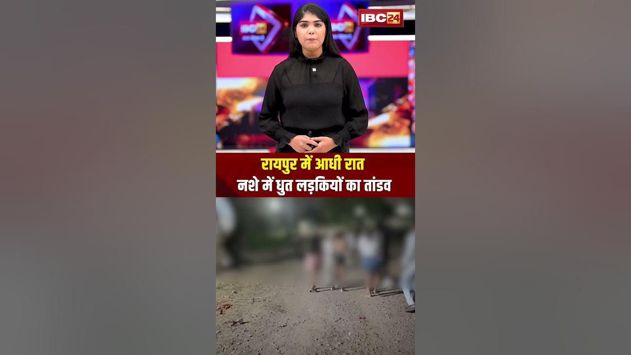 Raipur में आधी रात नशे में धुत लड़कियों का तांडव | Raipur News | Chhtattisgarh Viral Video