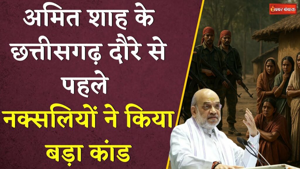 Amit Shah In CG