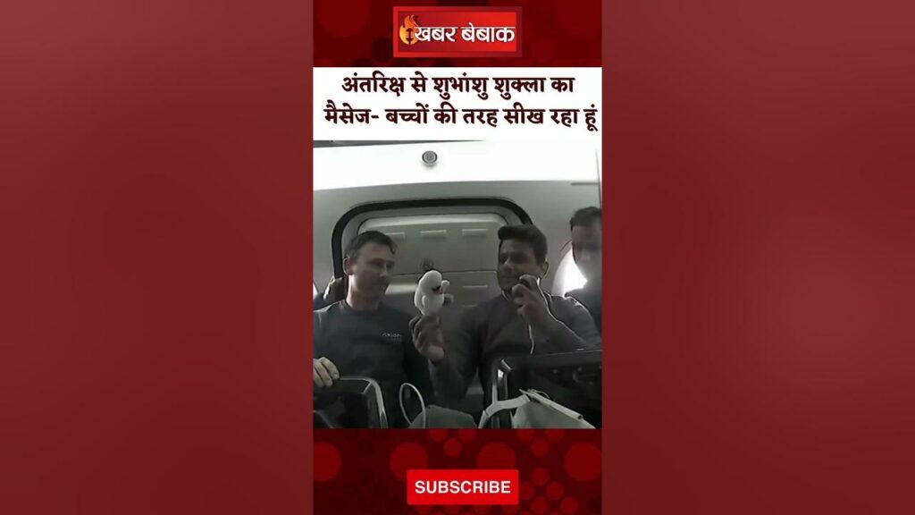 Shubhanshu Shukla's message from space