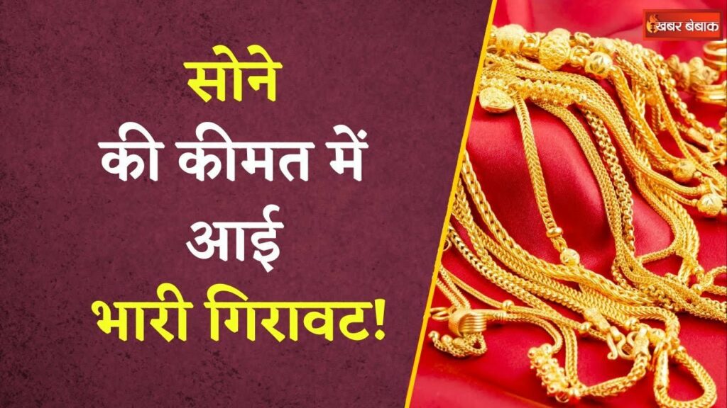 Gold Silver Price Today