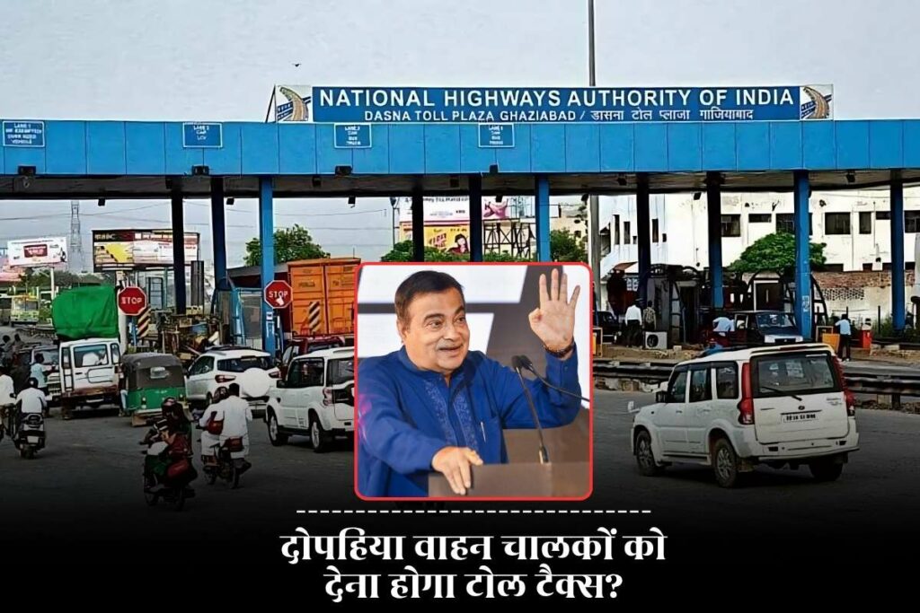 Two Wheeler Toll Tax News Latest: बाइक और स्कूटी वालों को भी देना होगा टोल टैक्स? Image Source: IBC24 Customized