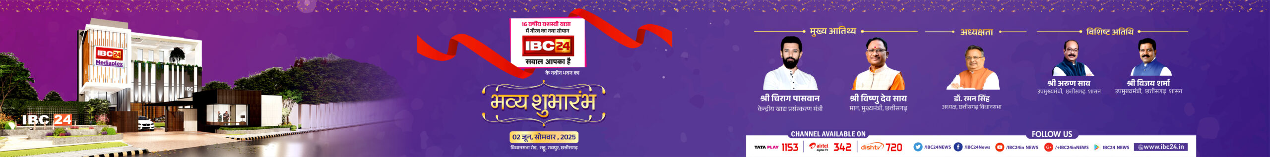 IBC24 BANNER