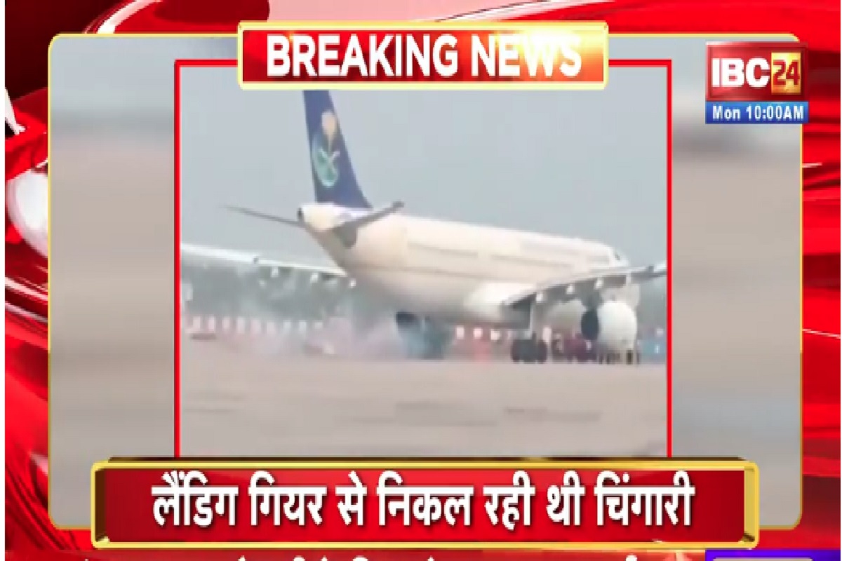 Lucknow News: भारत में एक और विमान हादसा! विमान में सवार थे 250 हज यात्री, देखिए वीडियो