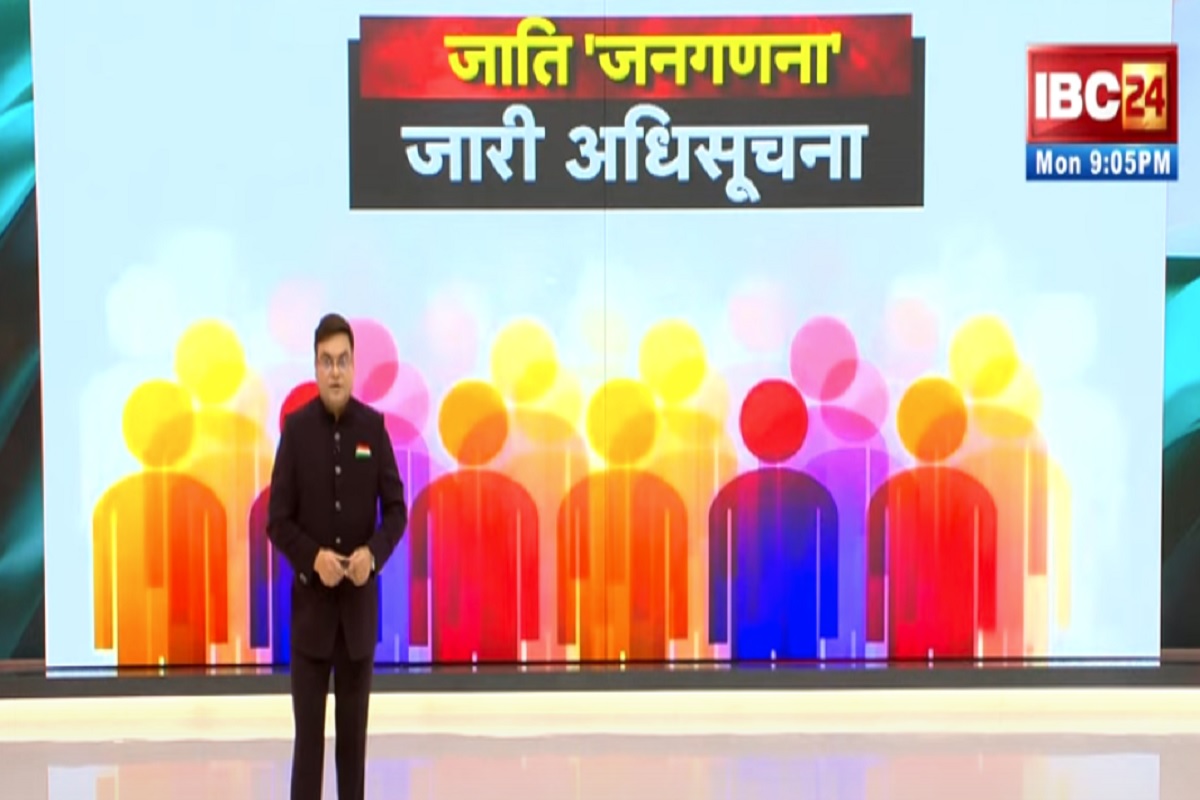 Vande Bharat: जाति ‘जनगणना’..जारी अधिसूचना, किसकी कितनी भागीदारी..तस्वीर होगी साफ! देखिए पूरी रिपोर्ट