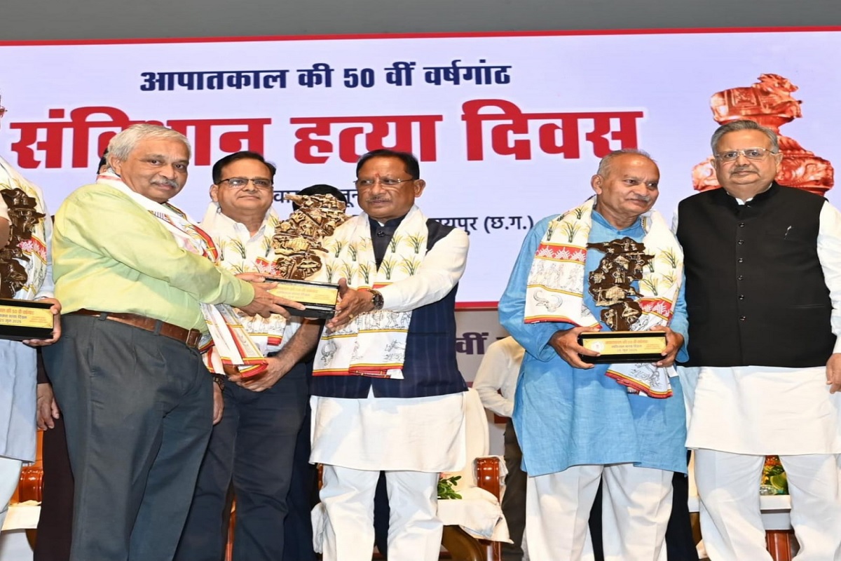 CG Hindi News: संविधान हत्या दिवस पर आयोजित कार्यक्रम में शामिल हुए सीएम साय, आपातकाल के दौर को याद करते हुए भावुक