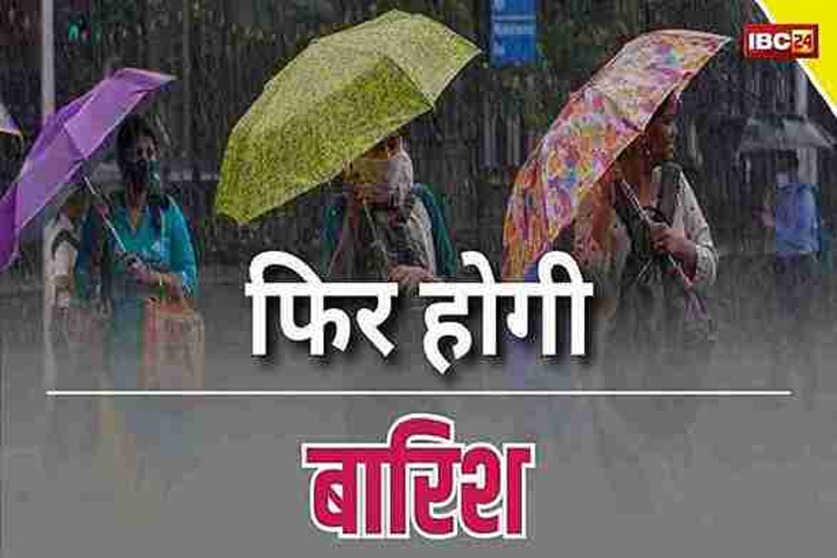 Weather Update News Today: आज से इतने दिनों तक होगी आंधी-तूफान के साथ भारी बारिश! मौसम विभाग ने जारी किया येलो अलर्ट