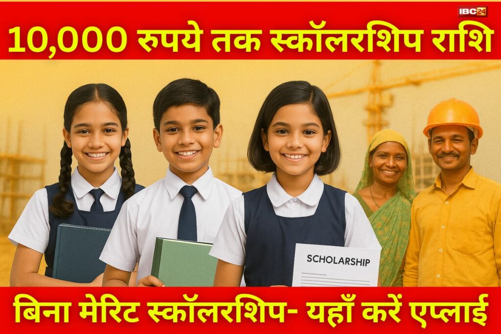Naunihal Scholarship Scheme