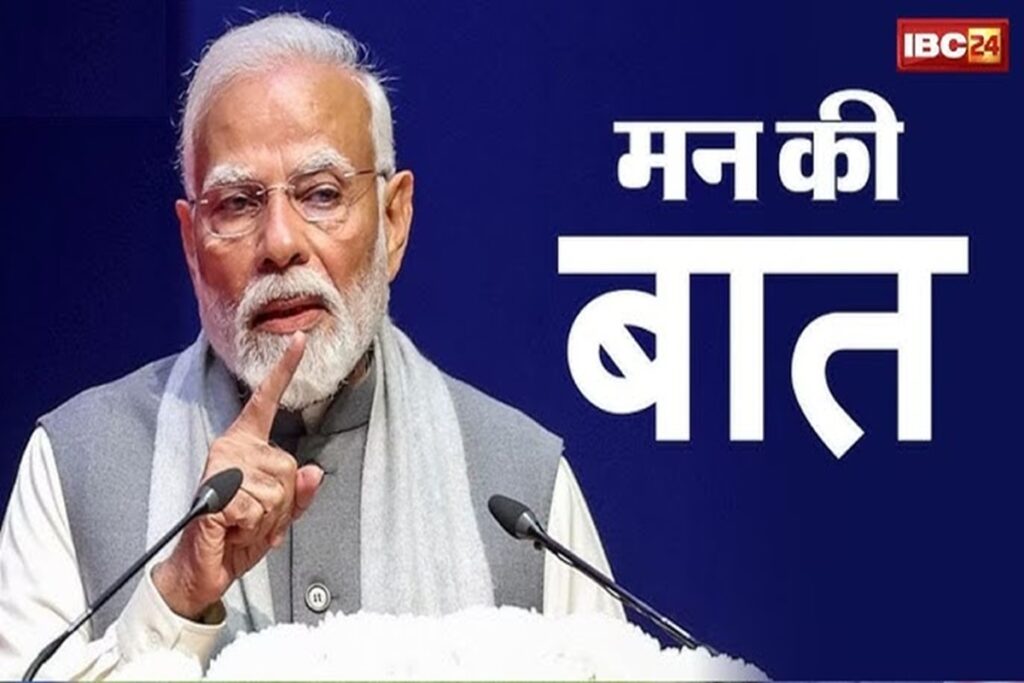 'Mann Ki Baat 125th Episode/Image Credit: IBC File Photo