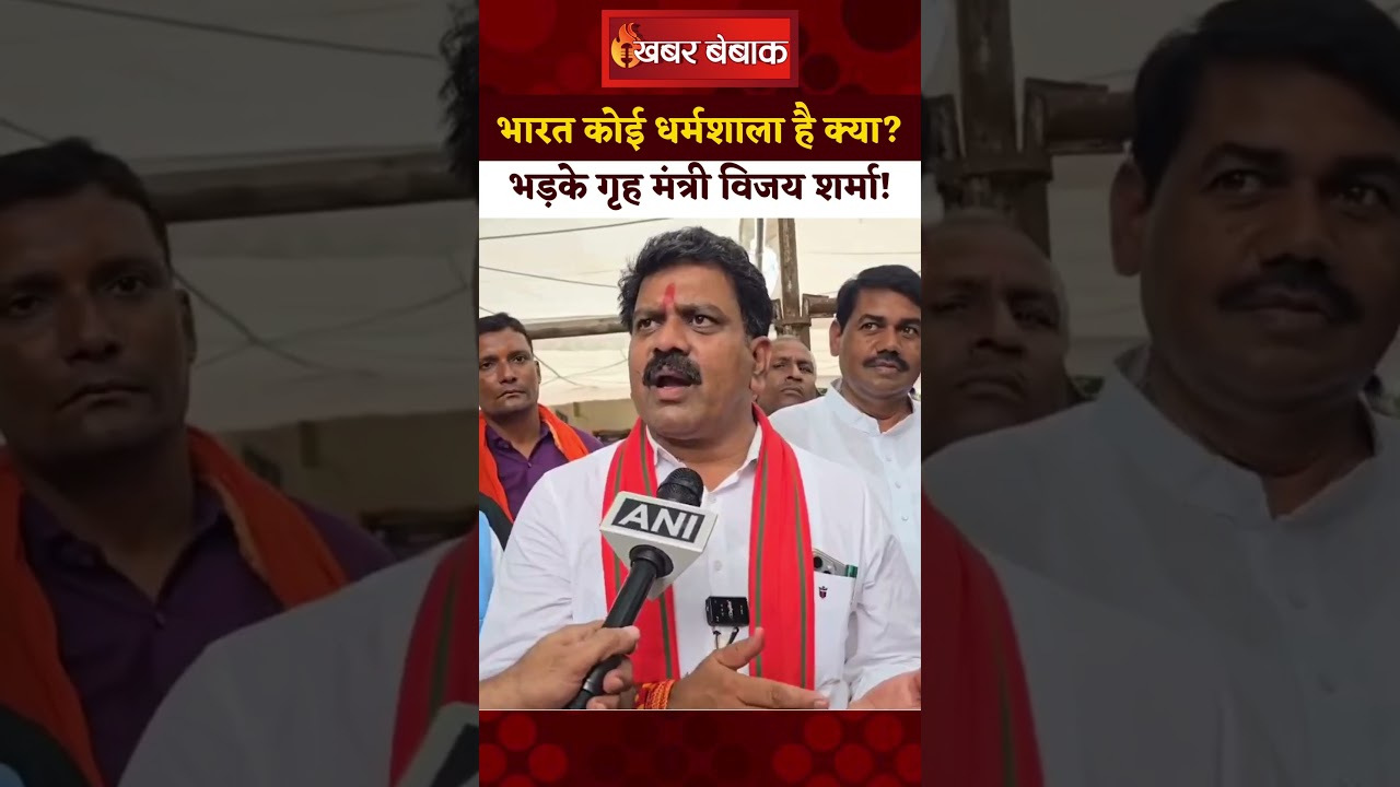 हम हर एक घुसपैठी को देश से बाहर भेजेंगे! | अवैध प्रवासियों पर भड़के Vijay Sharma