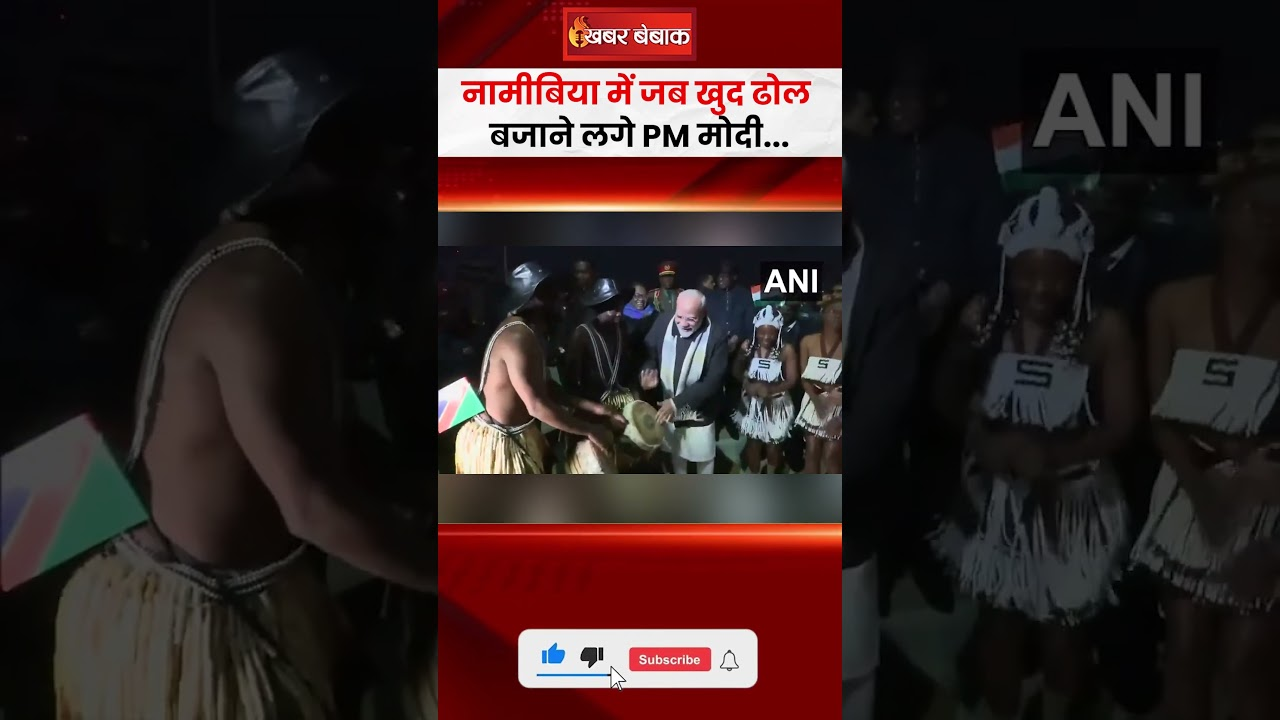 Namibia में जब खुद ढोल बजाने लगे PM Modi…