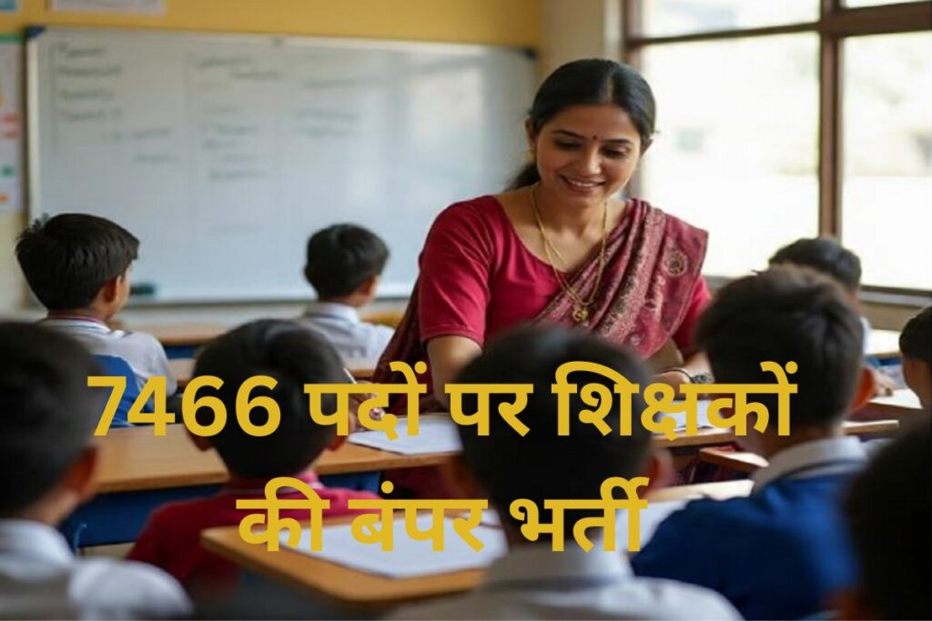 (UP Teacher Vacancy 2025, Image Credit: Meta AI)