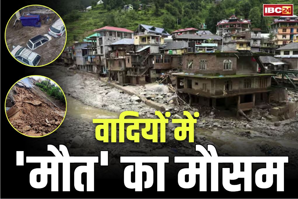 75 deaths confirmed so far due to rain in Himachal Pradesh