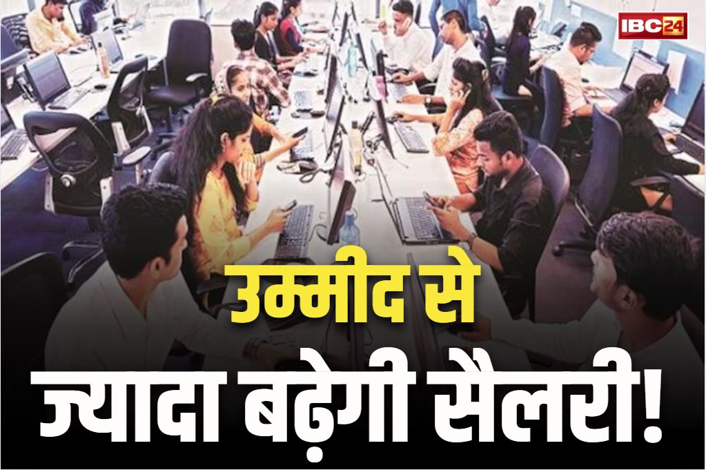 8th Pay Commission News: 18 हजार पाने वाले कमर्चारियों का वेतन हो जाएगा सीधे 50 हजार के पार!.. जानें 8वें वेतनमान से क्या होंगे बदलाव 8th Pay Commission News: 18 हजार पाने वाले कमर्चारियों का वेतन हो जाएगा सीधे 50 हजार के पार!.. जानें 8वें वेतनमान से क्या होंगे बदलाव