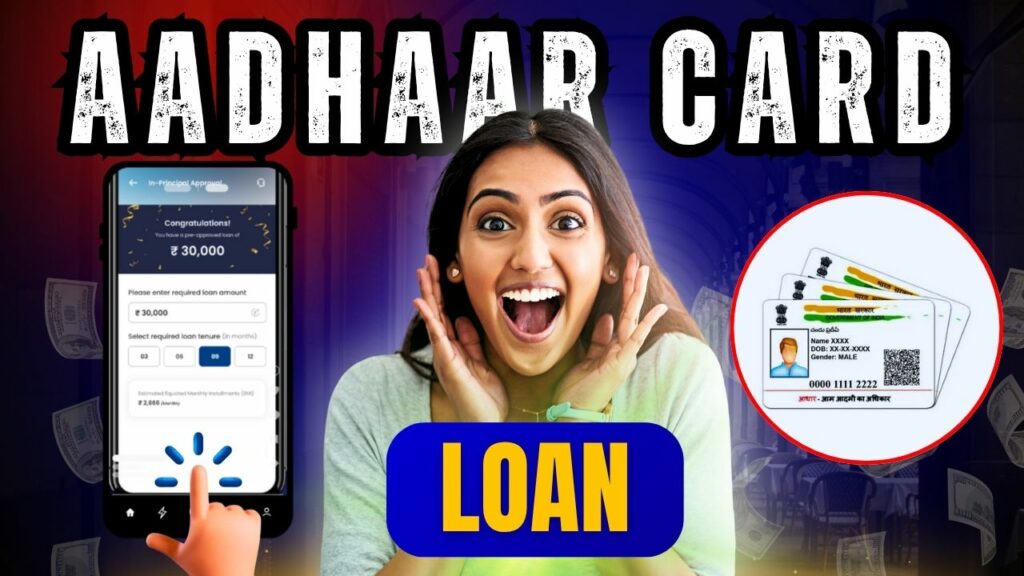 Aadhaar Card Loan