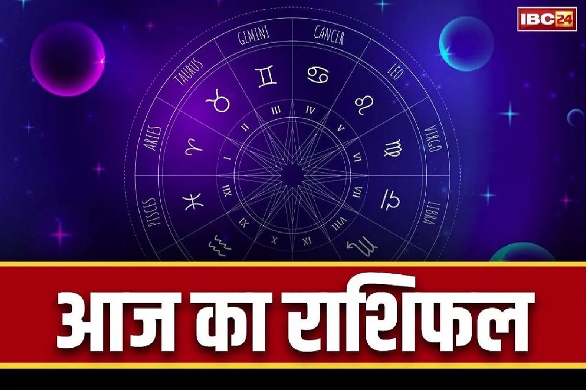 Aaj Ka Rashifal 17th July 2025: इन तीन राशियों के लिए आज का दिन सर्वोत्तम.. होगी पैसों की बारिश, जीवन से ख़त्म हो जायेगा उधार का झंझट