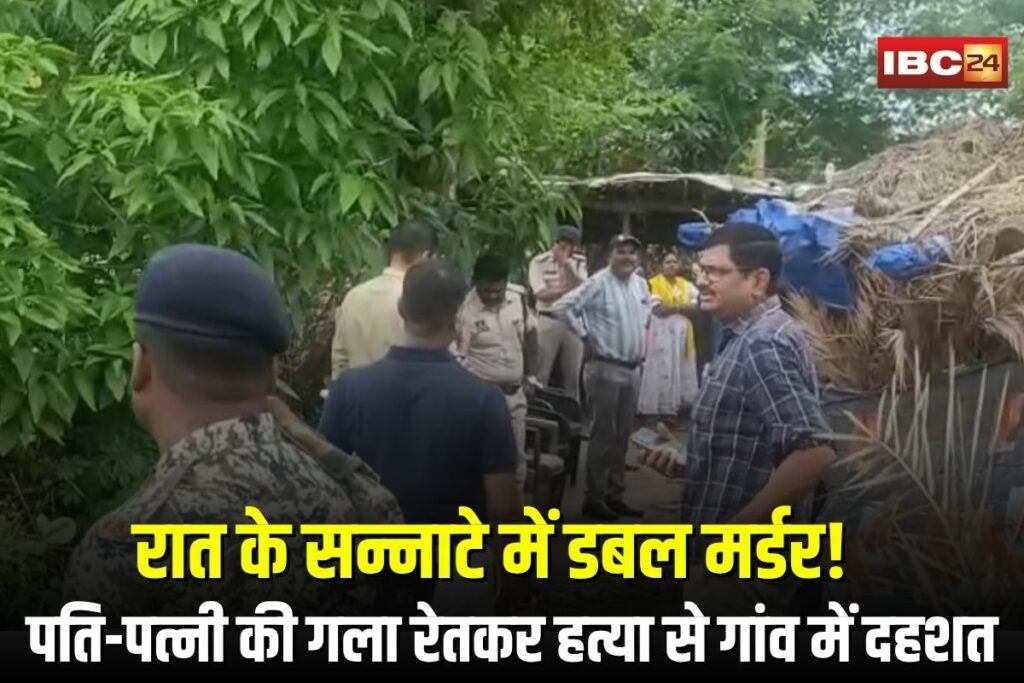 Abhanpur Murder Case, Viroda double murder, Chhattisgarh crime news, elderly couple murdered, gruesome murder in village, Raipur police investigation, Bhukhan Dhruv murder,