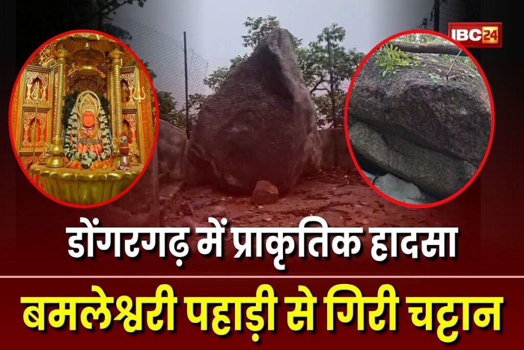 Accident in Maa Bamleshwari Mandir