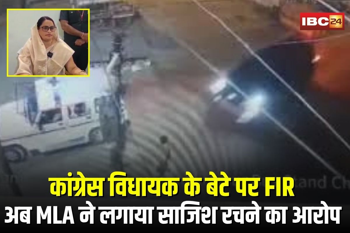 Alirajpur News: कांग्रेस विधायक के बेटे पर FIR, पुलिस आरक्षक को कार से कुचलने का गंभीर आरोप, अब MLA ने लगाया साजिश रचने का आरोप